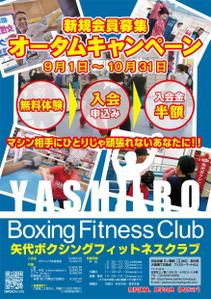 矢代ボクシングフィットネスクラブ Yashiroboxing 芸能 エンターテイメント スポーツ フィットネス クラウドソーシング ランサーズ