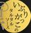 yamashina_1212