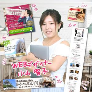 小山智子 Webデザイナー クラウドソーシング ランサーズ