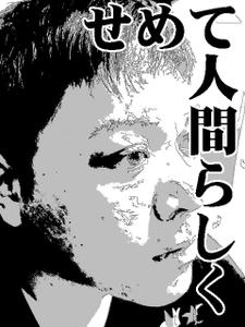 Ｔ浦崎