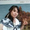 加古 鈴子