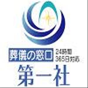 有限会社 第一社
