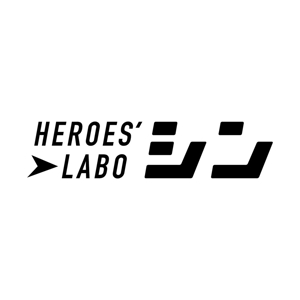 HEROES'LABO・シン