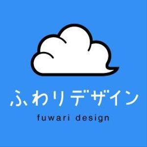 ふわりデザイン / fuwari design