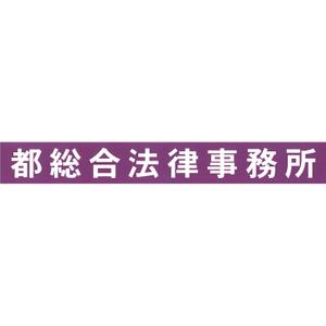 高谷滋樹