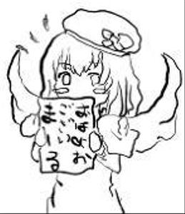 徒花