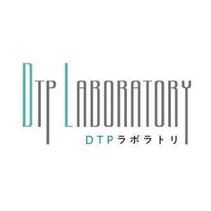 DTPラボラトリ