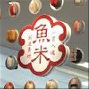 田島裕己