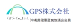 GPS株式会社