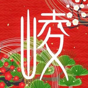 りょう太郎