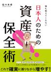 株式会社プランニングネットワーク