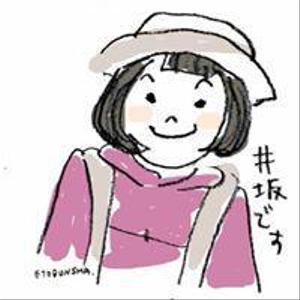 井坂 美保子