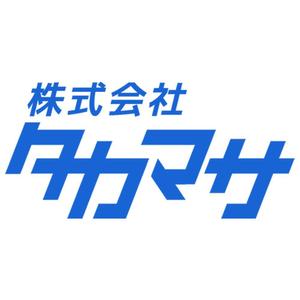 株式会社タカマサ　髙橋