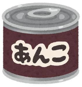 あんこ