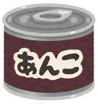 あんこ