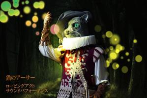 arthur_of_cat