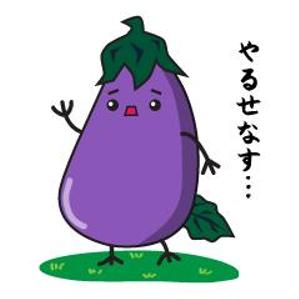 おたんこナス