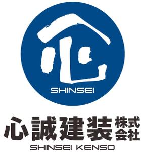 心誠建装株式会社 (mikiya0527) | 建築・工務店 | クラウドソーシング「ランサーズ」