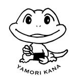 ヤモリカナ