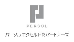 パーソルエクセルHRパートナーズ株式会社