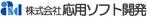 株式会社応用ソフト開発