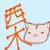 nishigi00