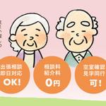 株式会社オッターライフ