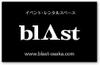 なんばblastブラスト・貸しスペース