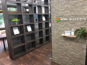 株式会社カレントスペース