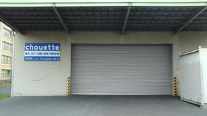 合同会社chouette