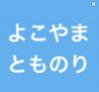 西日本新聞社