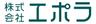 株式会社エポラ