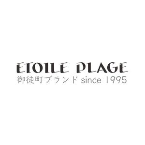 エトワルプラージュ
