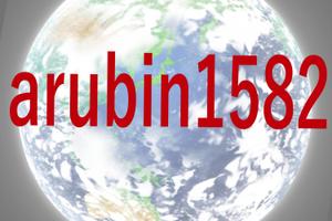 arubin
