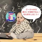 UNIQEドットカミング