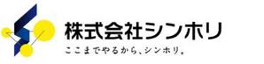 株式会社シンホリ