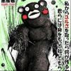 イッチー