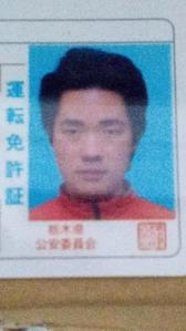 落合　烈人