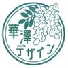 かざわデザイン事務所