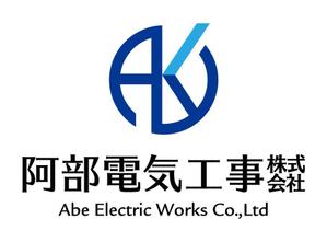 阿部電気工事株式会社