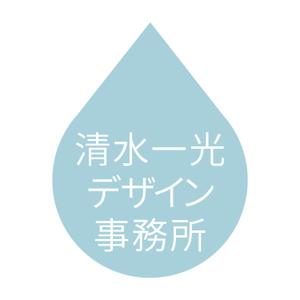 清水一光デザイン事務所