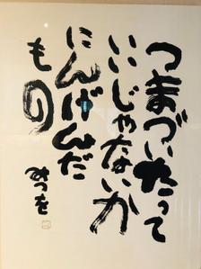 三科康範