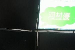 河村　優