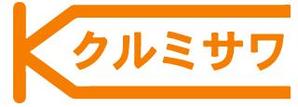 株式会社クルミサワ