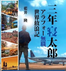 藍井隆