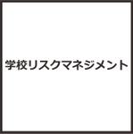 レリーフポイント株式会社