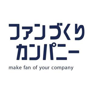 ファンづくりカンパニー株式会社