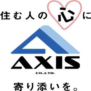 株式会社アクシス