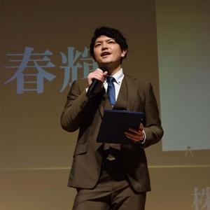 平本 春輝