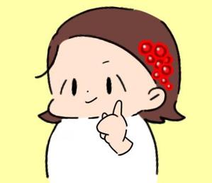 すじこ